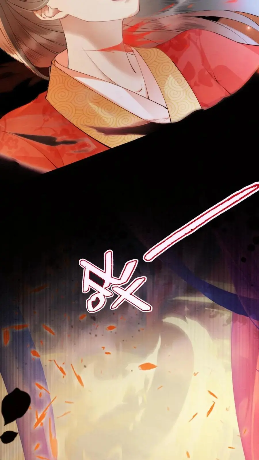第48话 击败 第8页