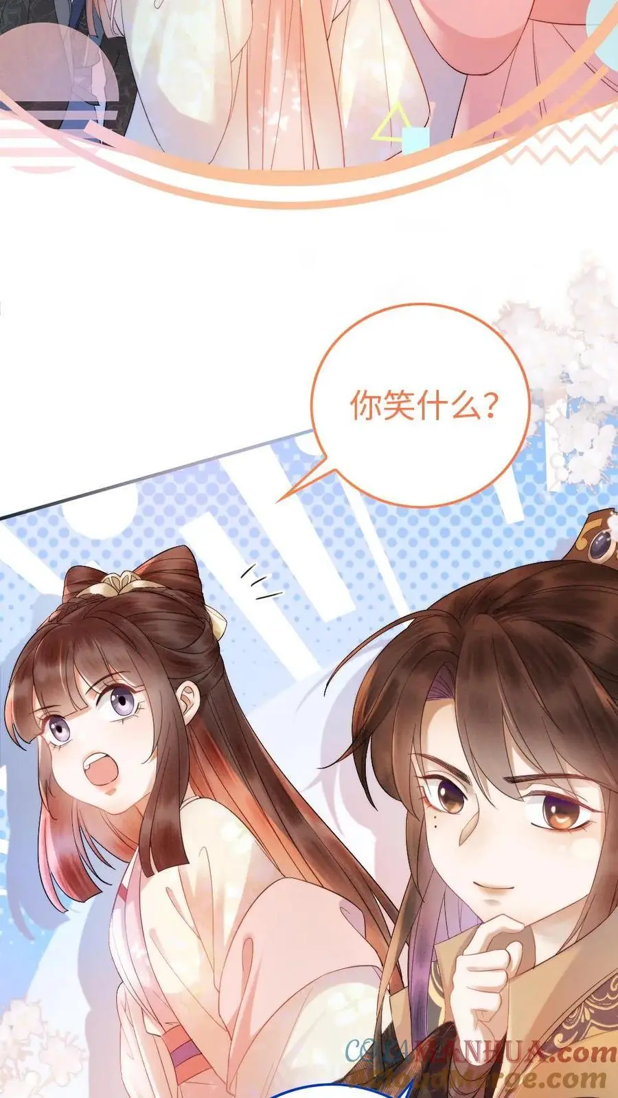 第48话 击败 第13页