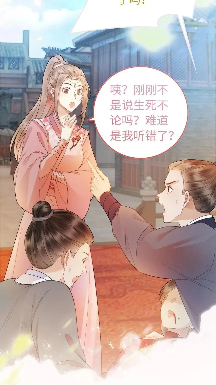 第48话 击败 第16页