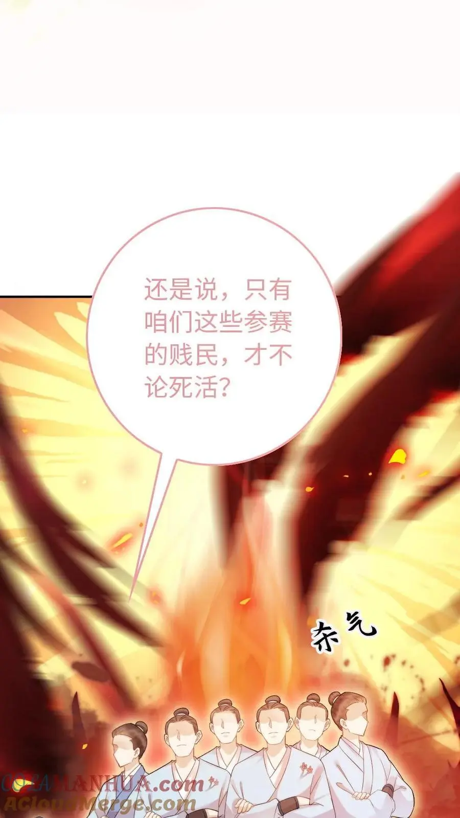 第48话 击败 第17页