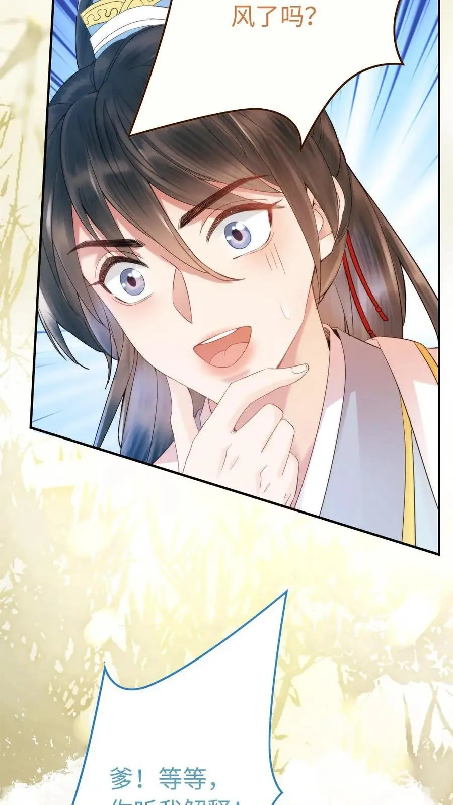 第48话 击败 第22页