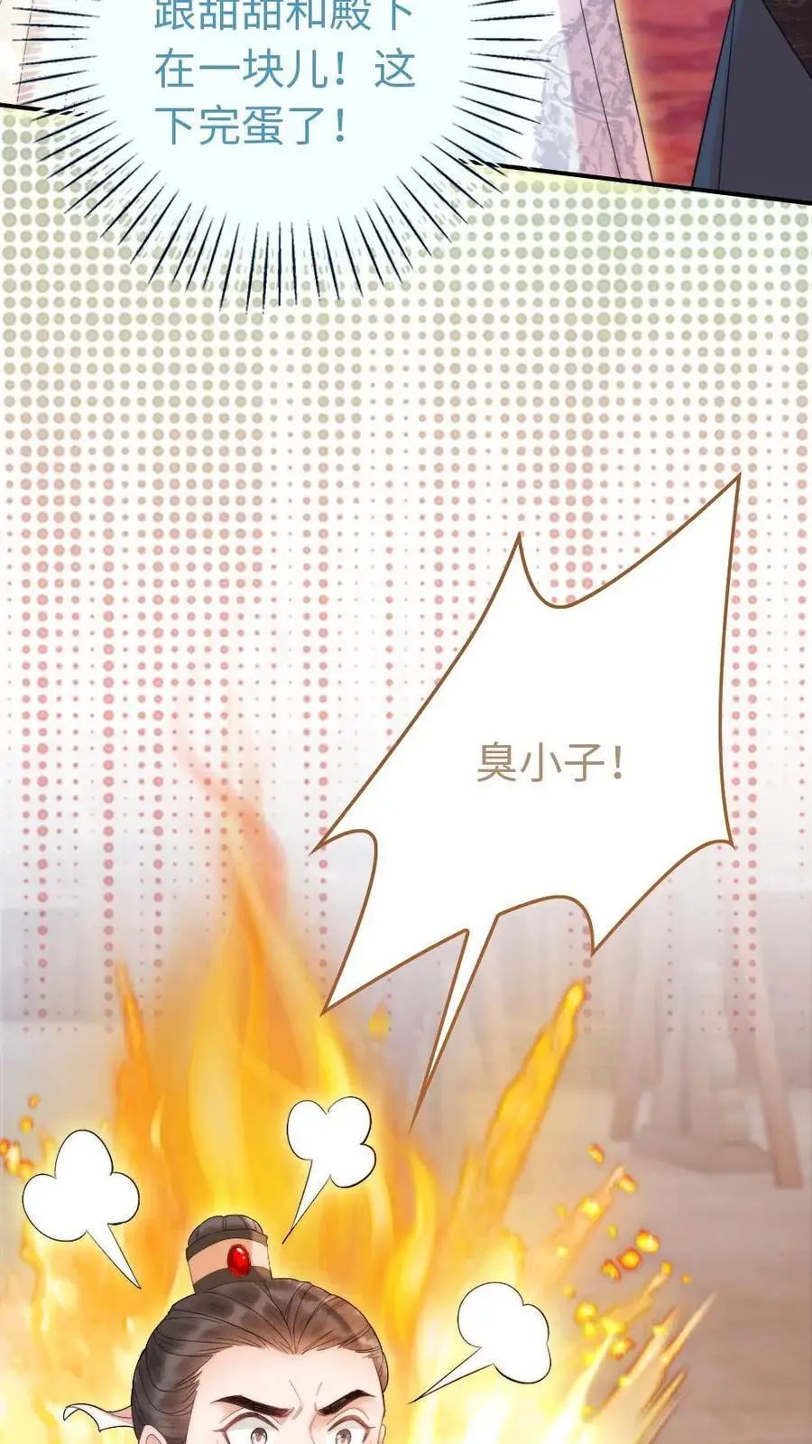 第48话 击败 第24页