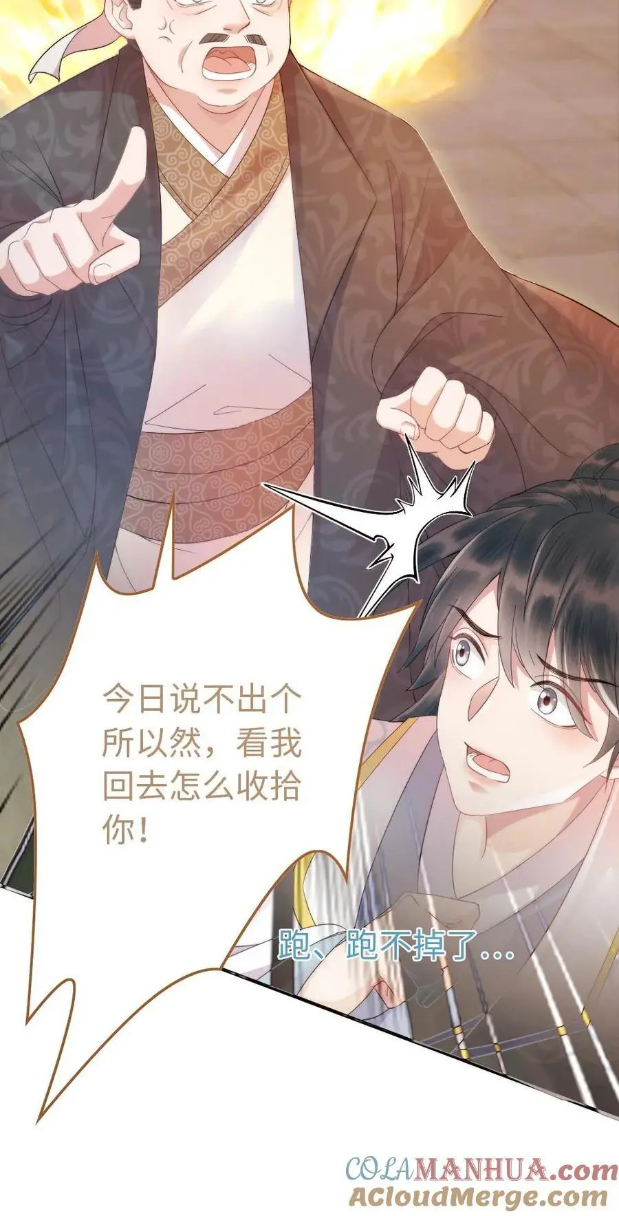 第48话 击败 第25页