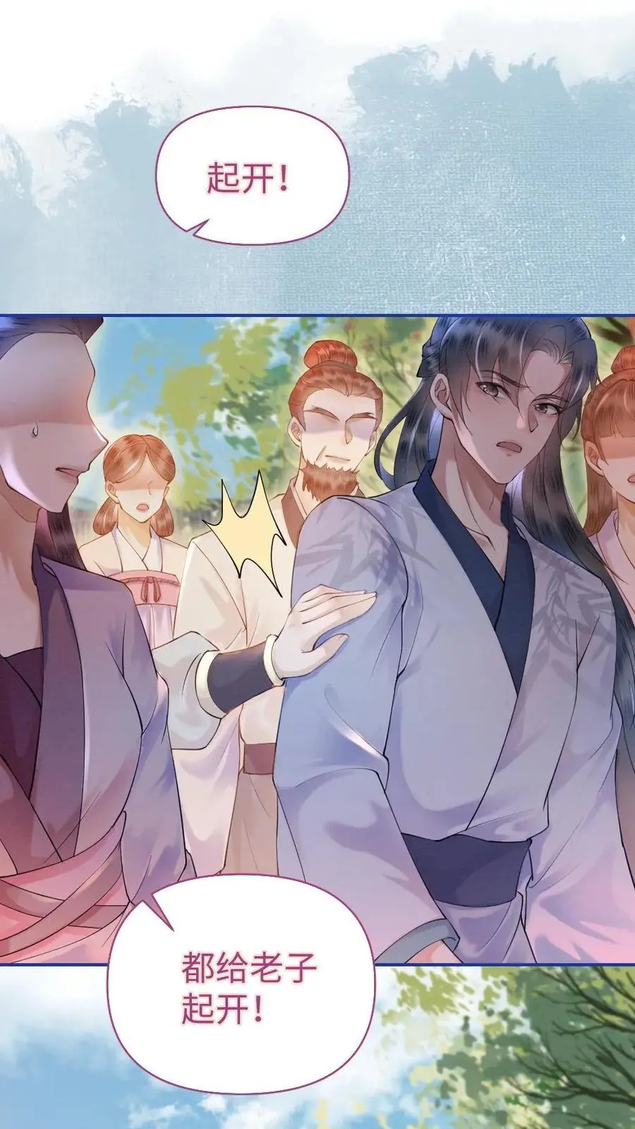 第47话 强敌 第2页