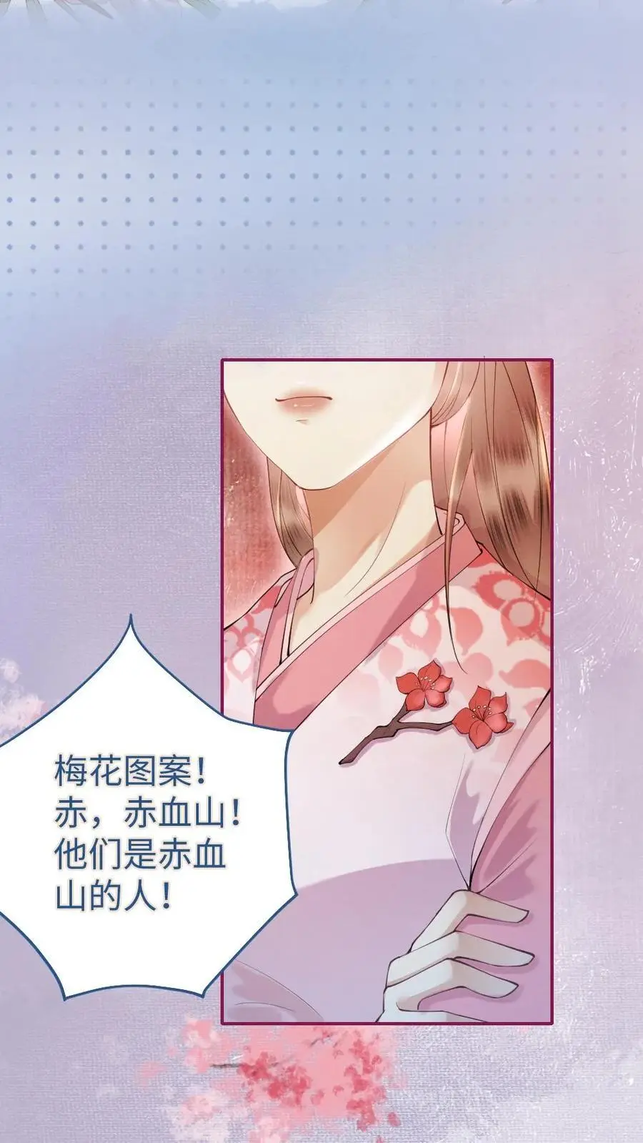 第47话 强敌 第4页
