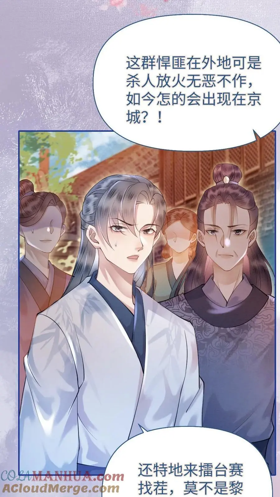 第47话 强敌 第5页