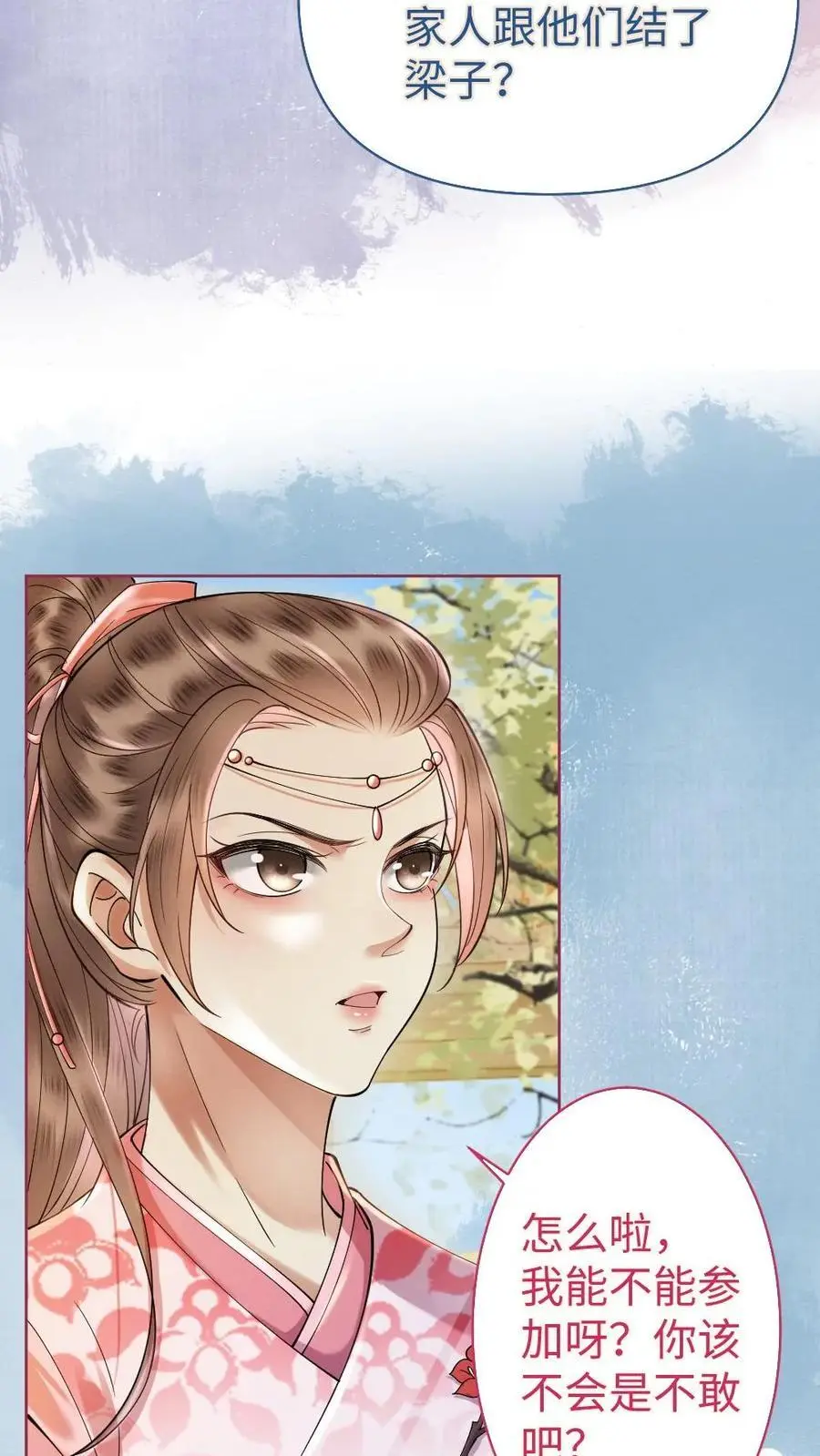 第47话 强敌 第6页