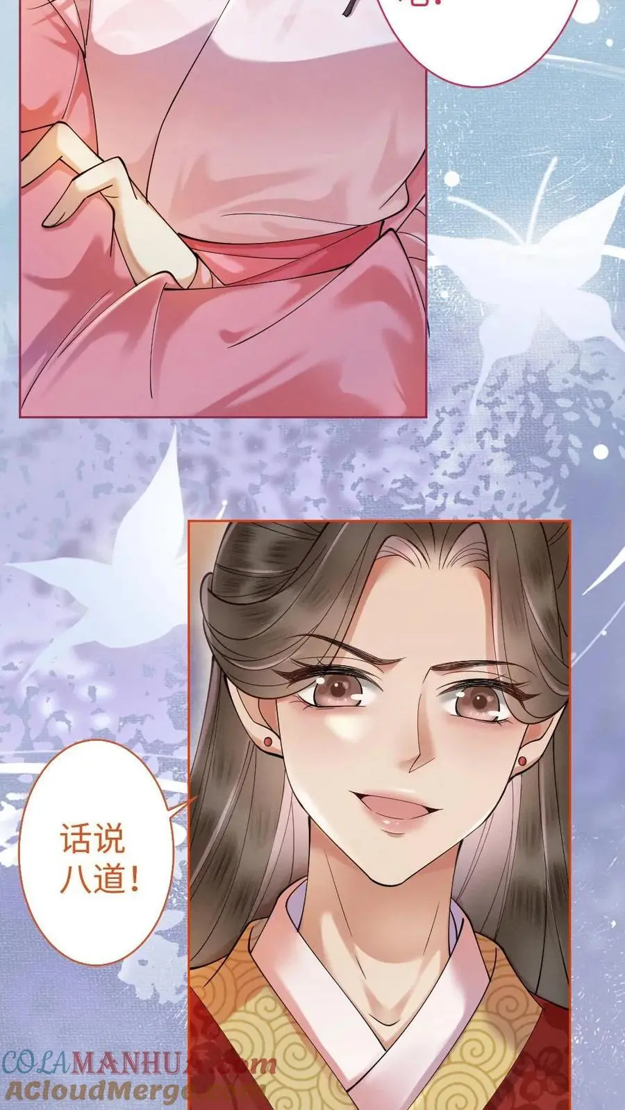第47话 强敌 第7页