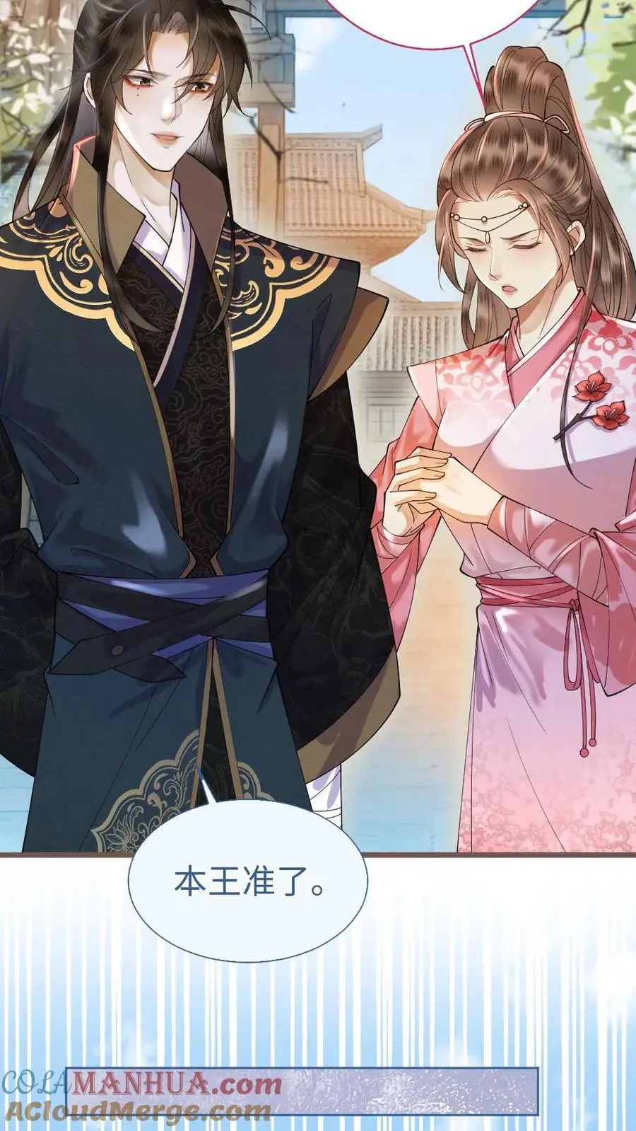 第47话 强敌 第9页