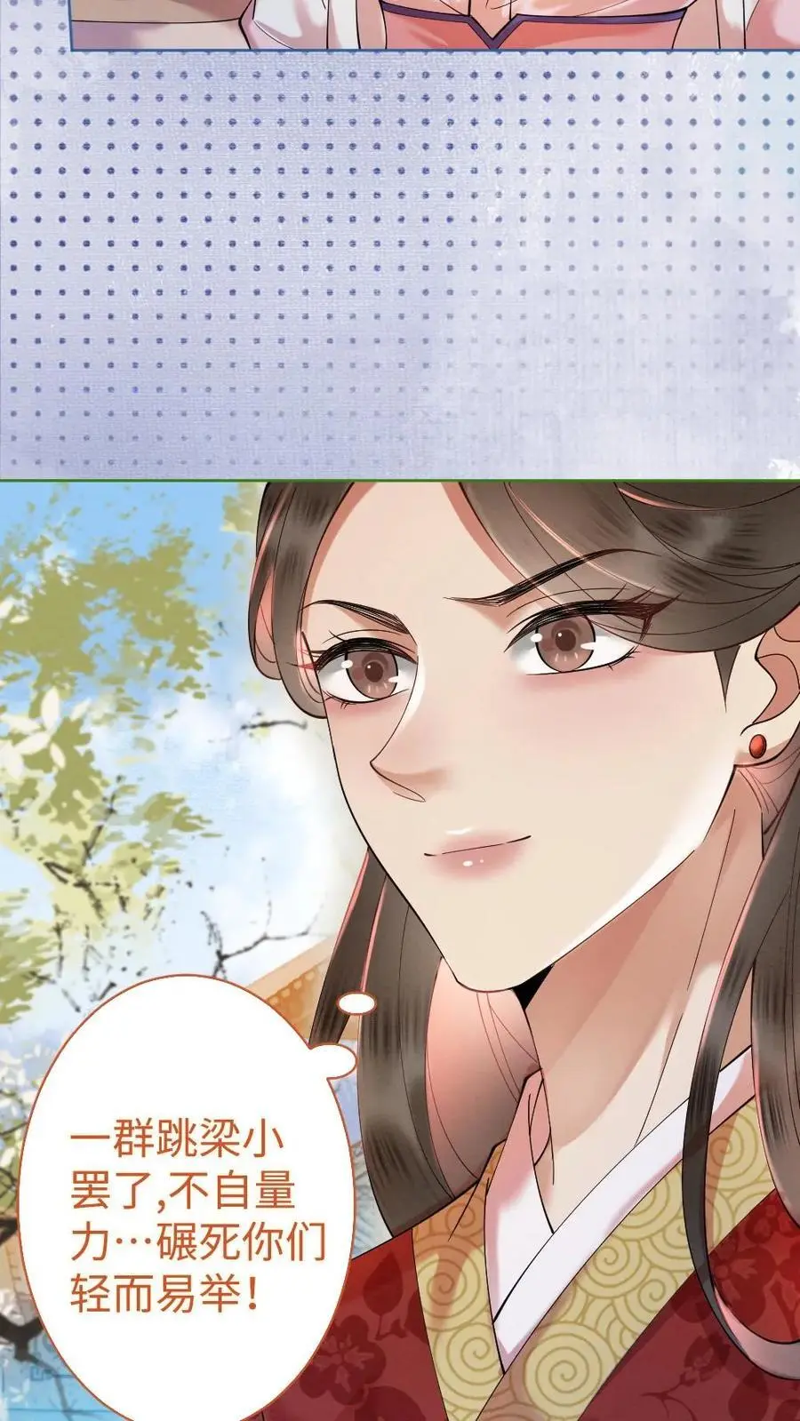第47话 强敌 第12页