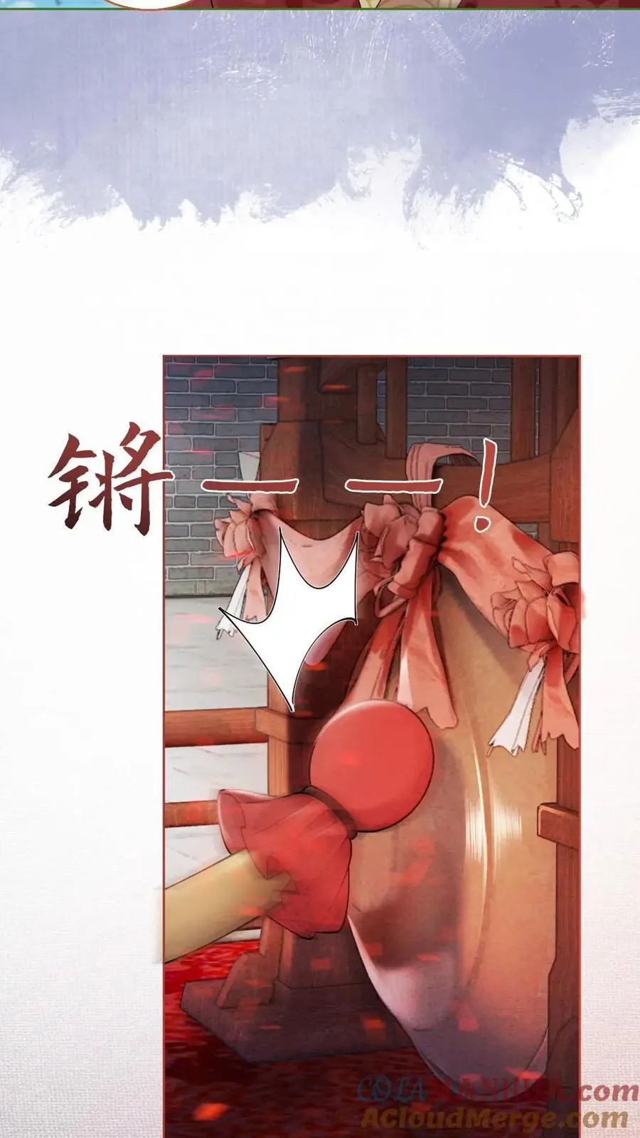第47话 强敌 第13页