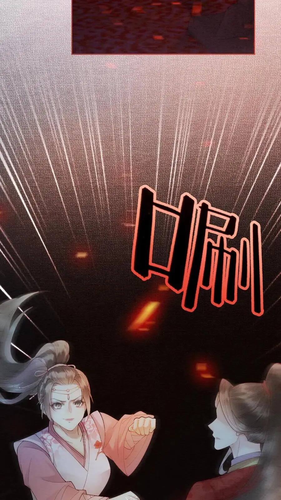 第47话 强敌 第14页