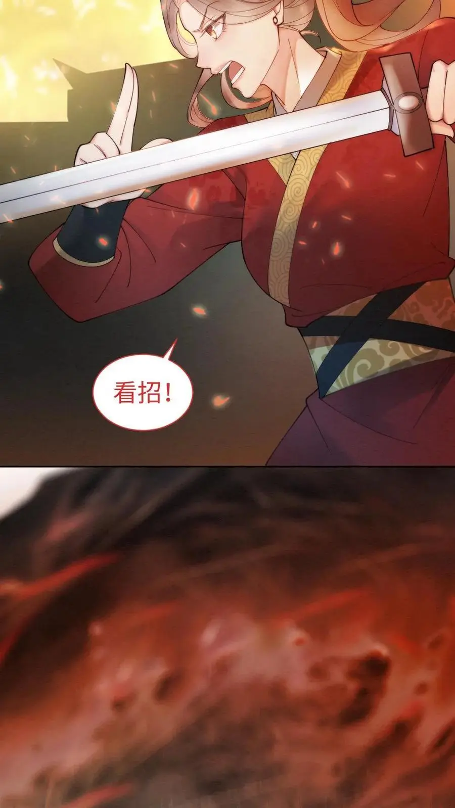 第47话 强敌 第20页