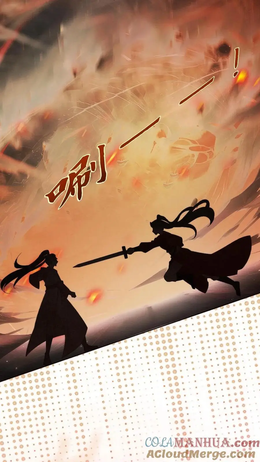 第47话 强敌 第21页
