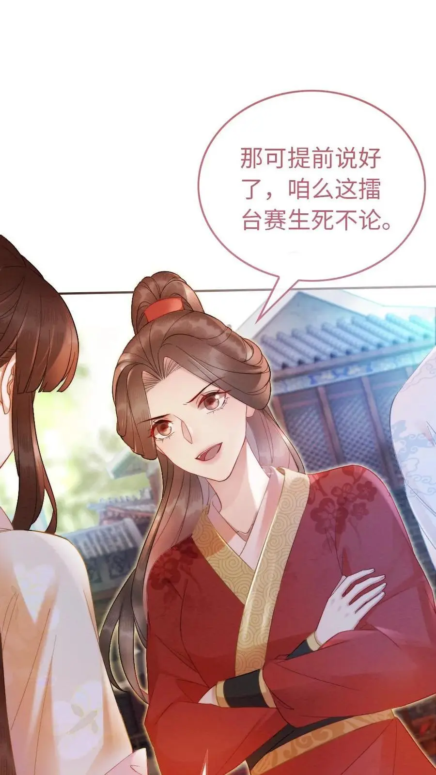 第46话 意外的观众 第2页