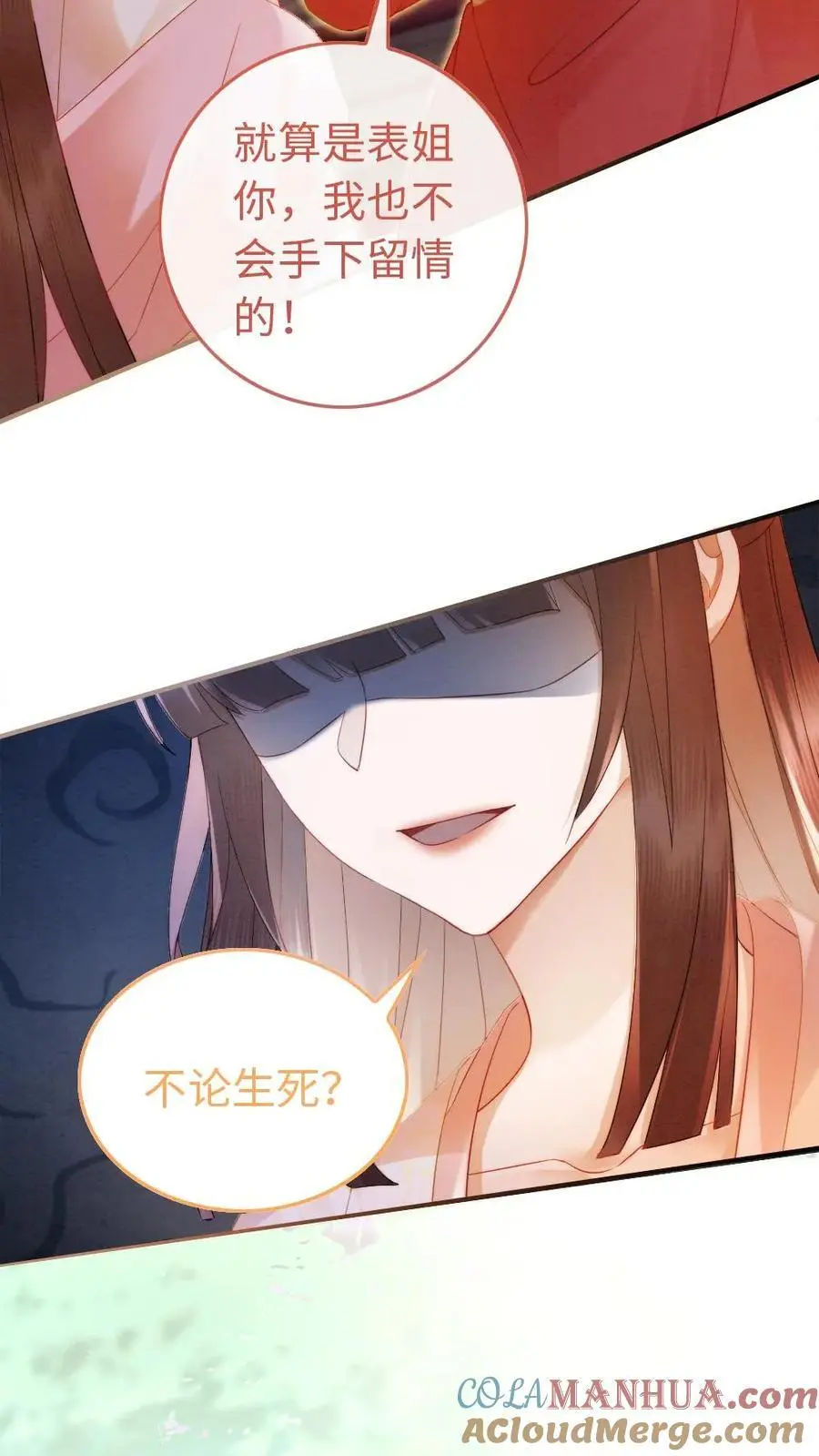 第46话 意外的观众 第3页