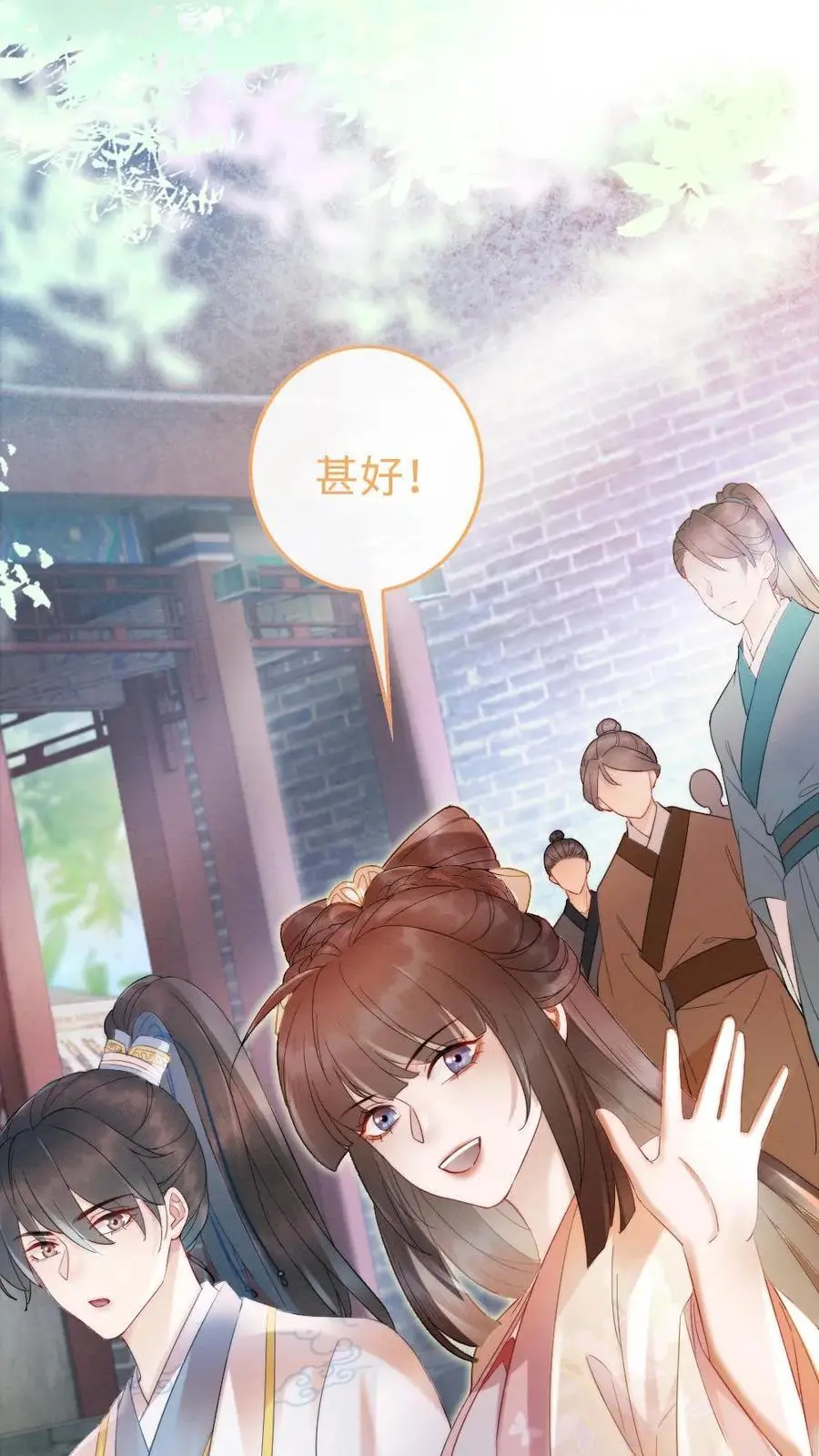 第46话 意外的观众 第4页