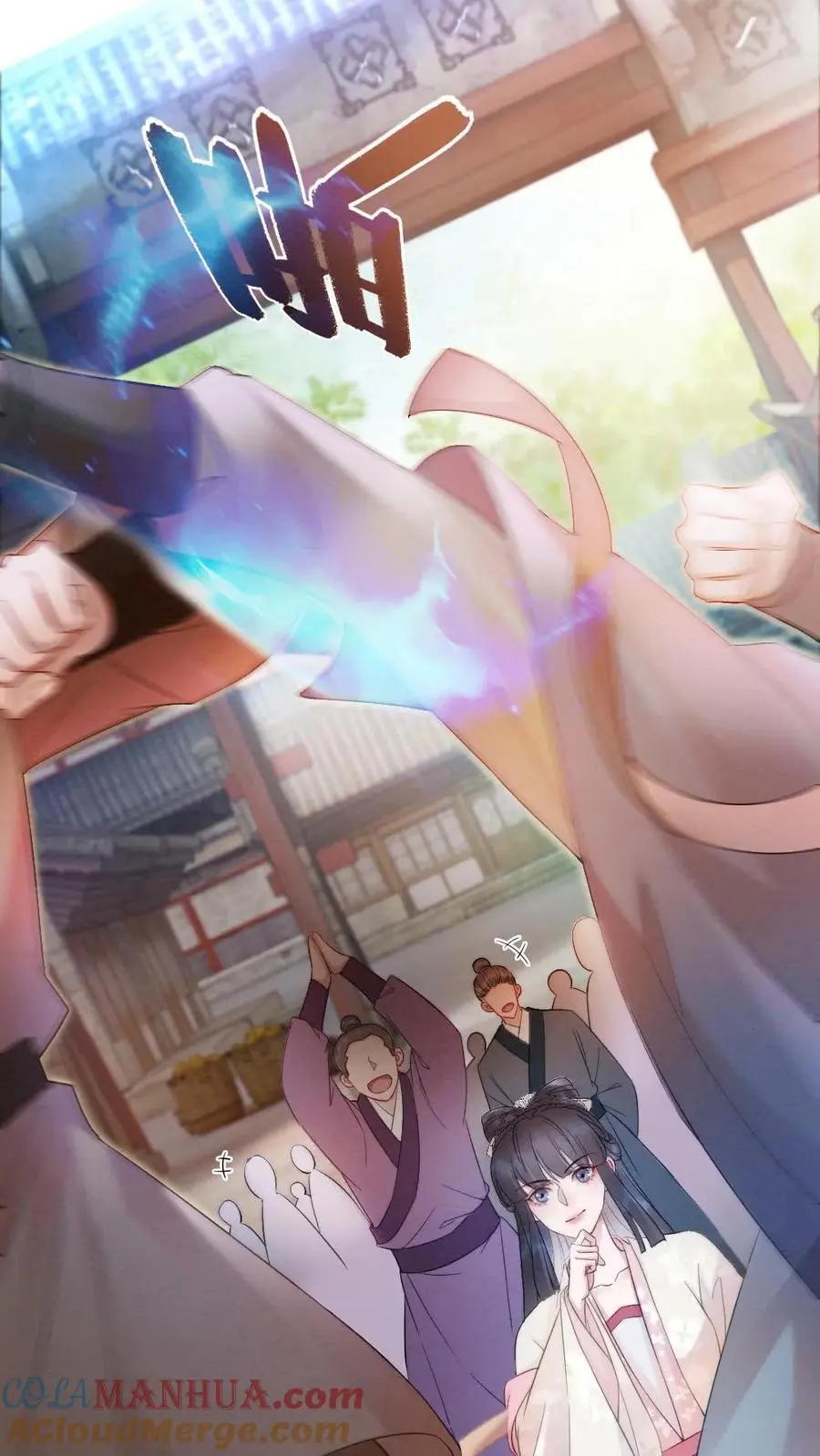 第46话 意外的观众 第7页