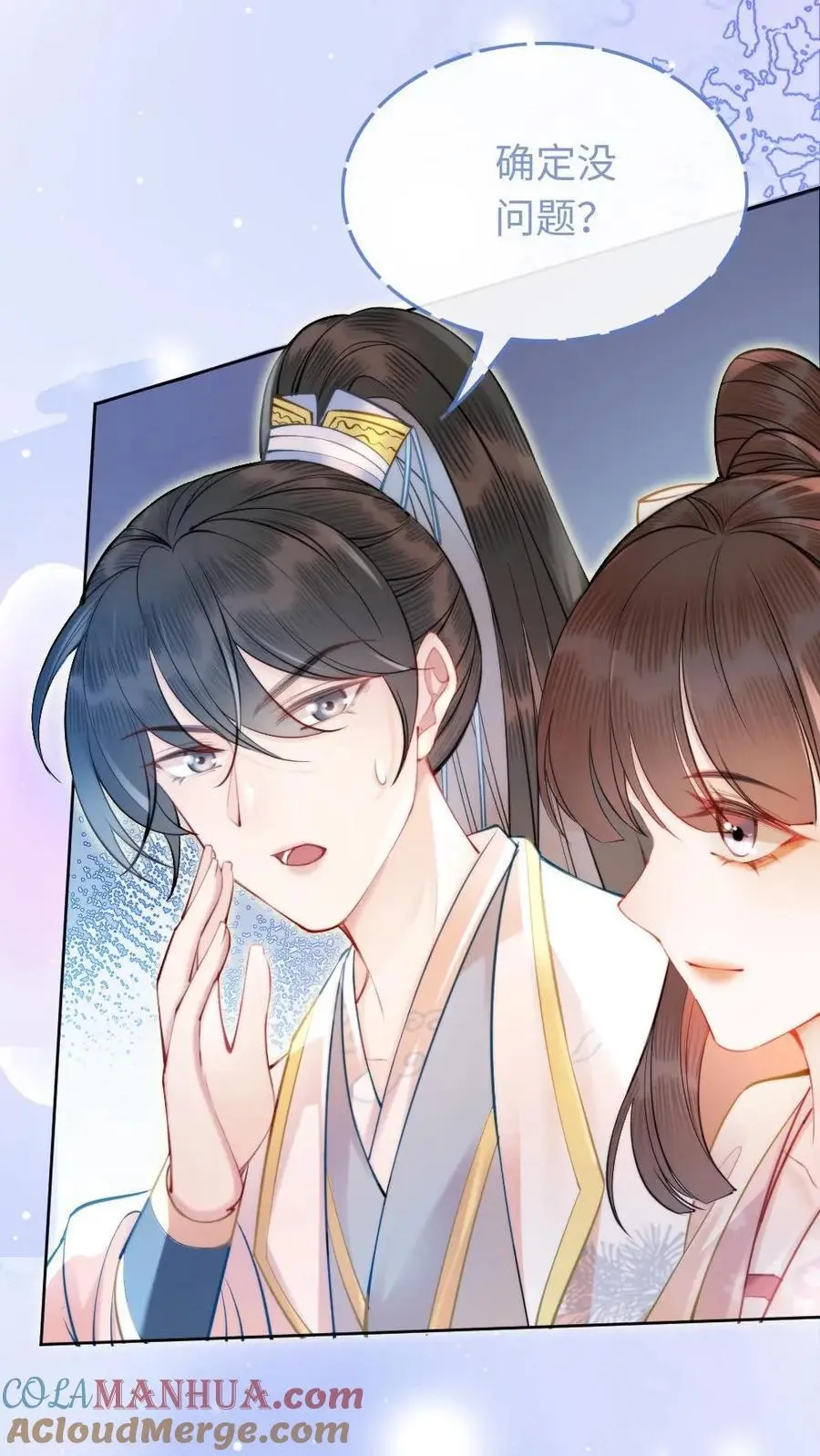 第46话 意外的观众 第9页