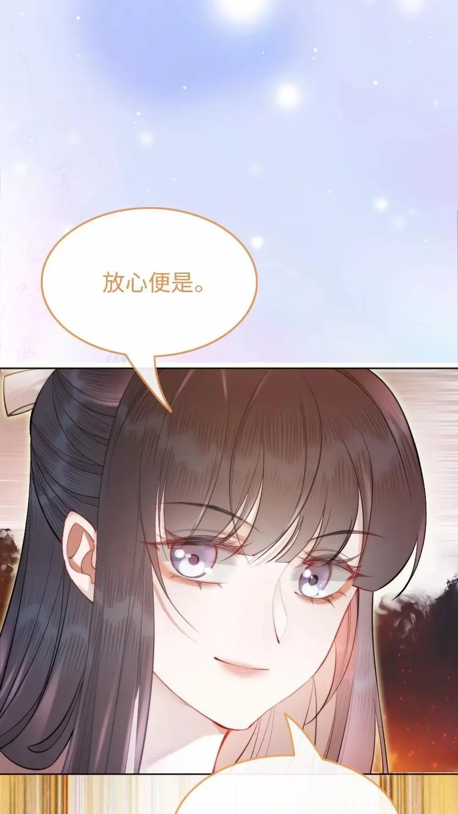 第46话 意外的观众 第10页