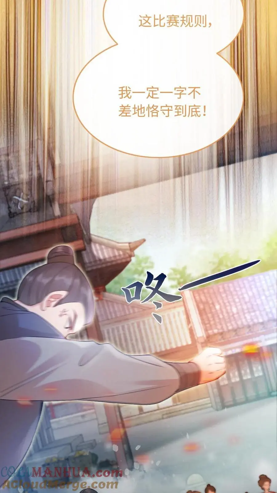 第46话 意外的观众 第11页