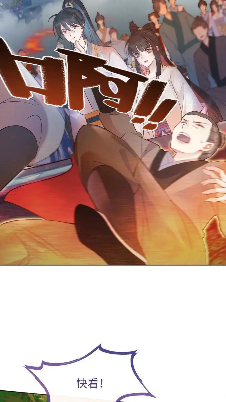 第46话 意外的观众 第12页