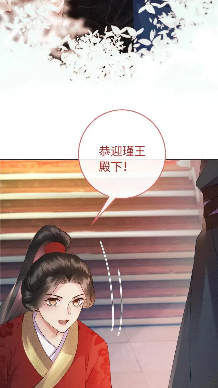 第46话 意外的观众 第16页