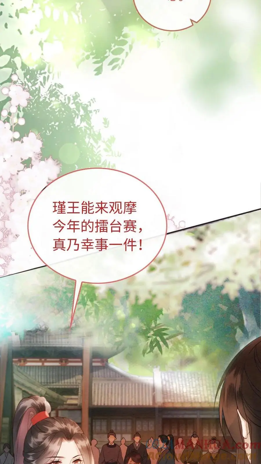 第46话 意外的观众 第19页