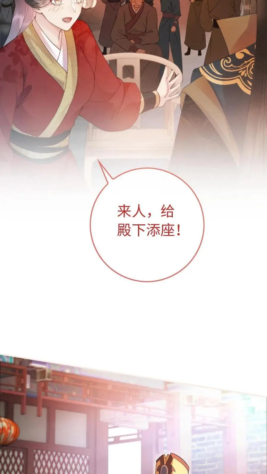 第46话 意外的观众 第20页
