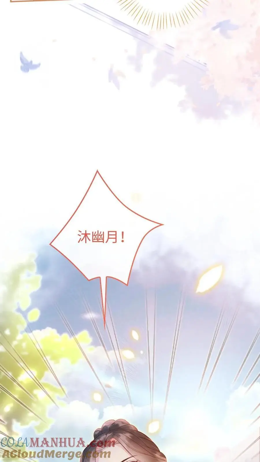 第46话 意外的观众 第23页