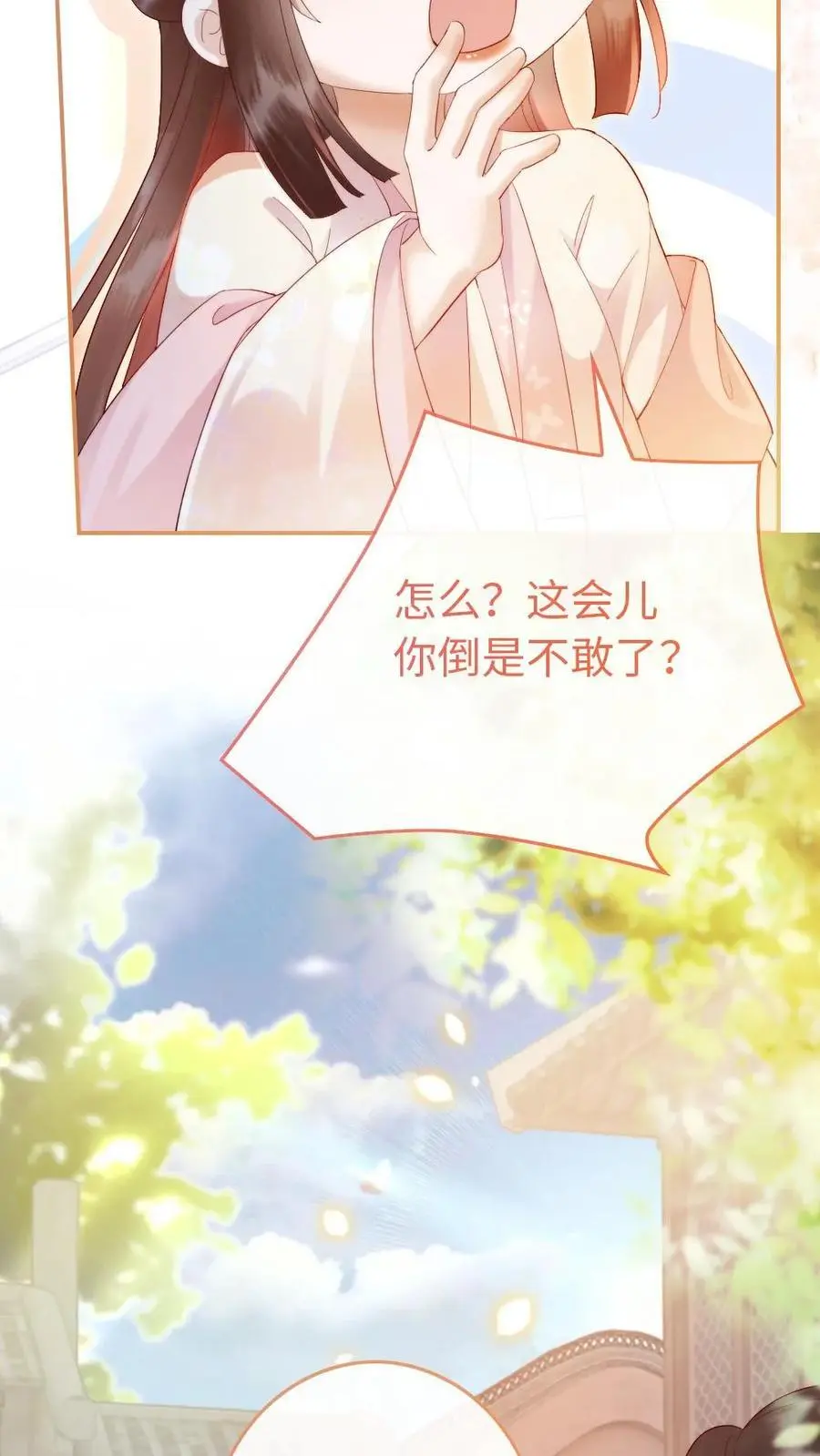 第46话 意外的观众 第26页