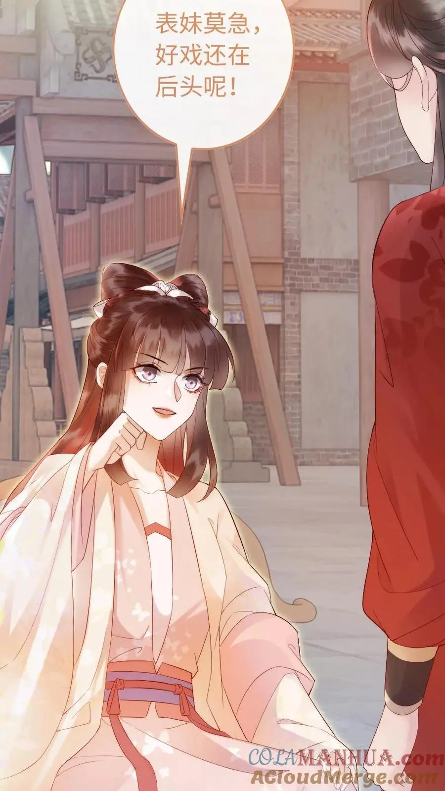 第46话 意外的观众 第27页