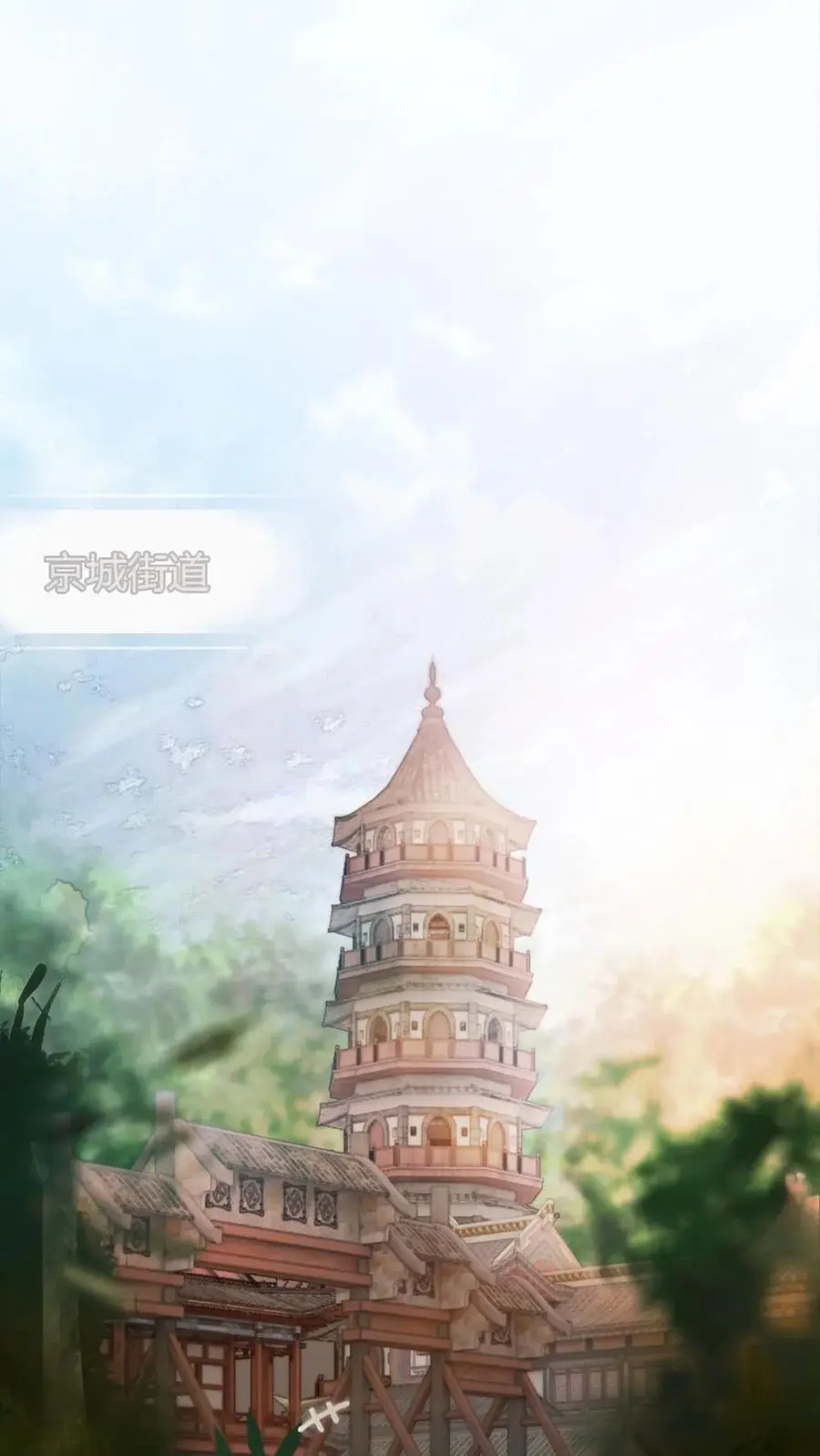 第45话 应战 第2页