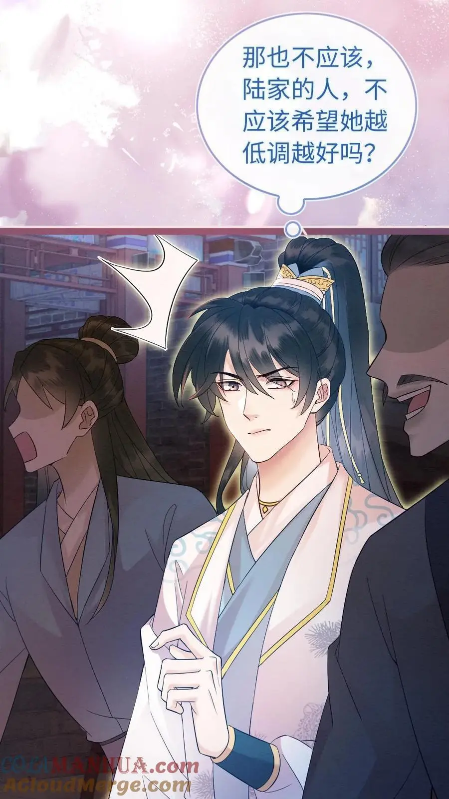 第45话 应战 第9页