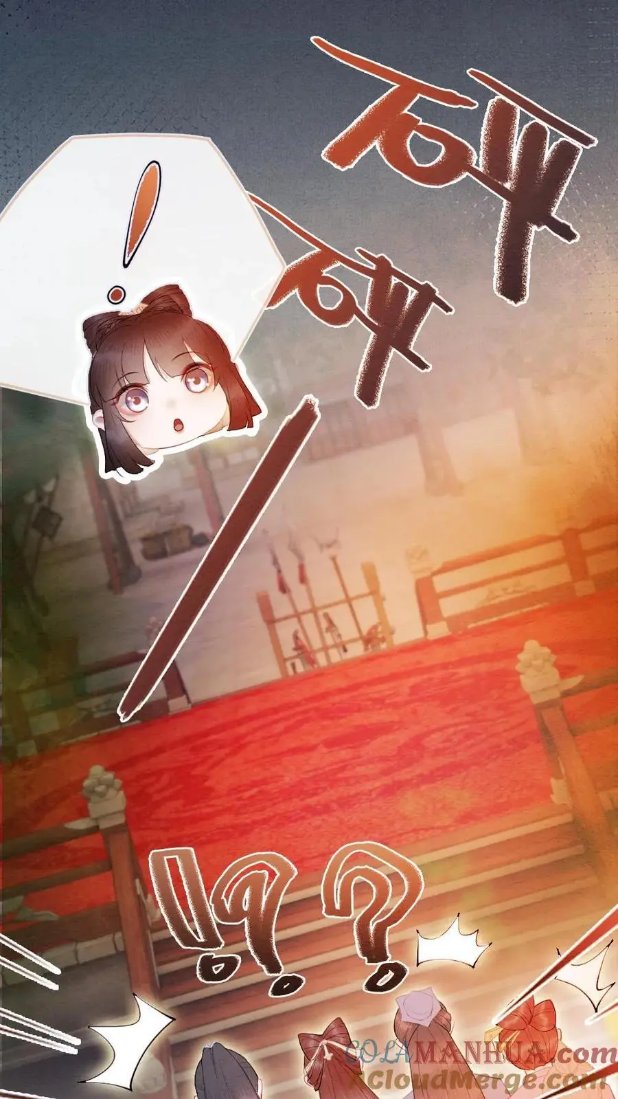 第45话 应战 第11页