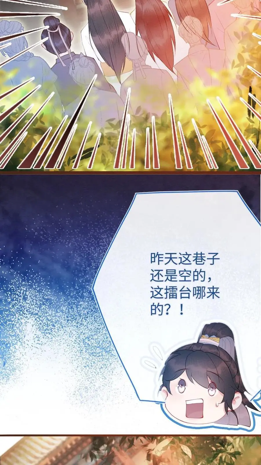 第45话 应战 第12页