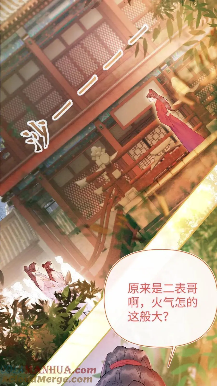 第45话 应战 第13页