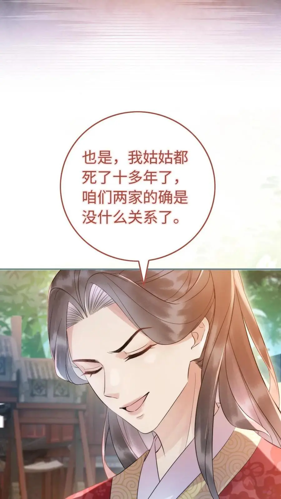 第45话 应战 第16页
