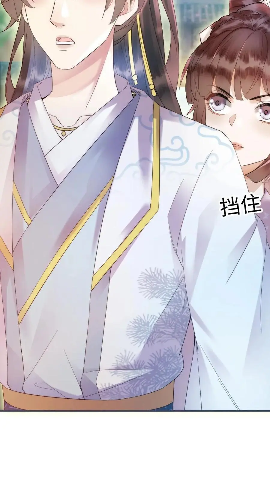 第45话 应战 第20页