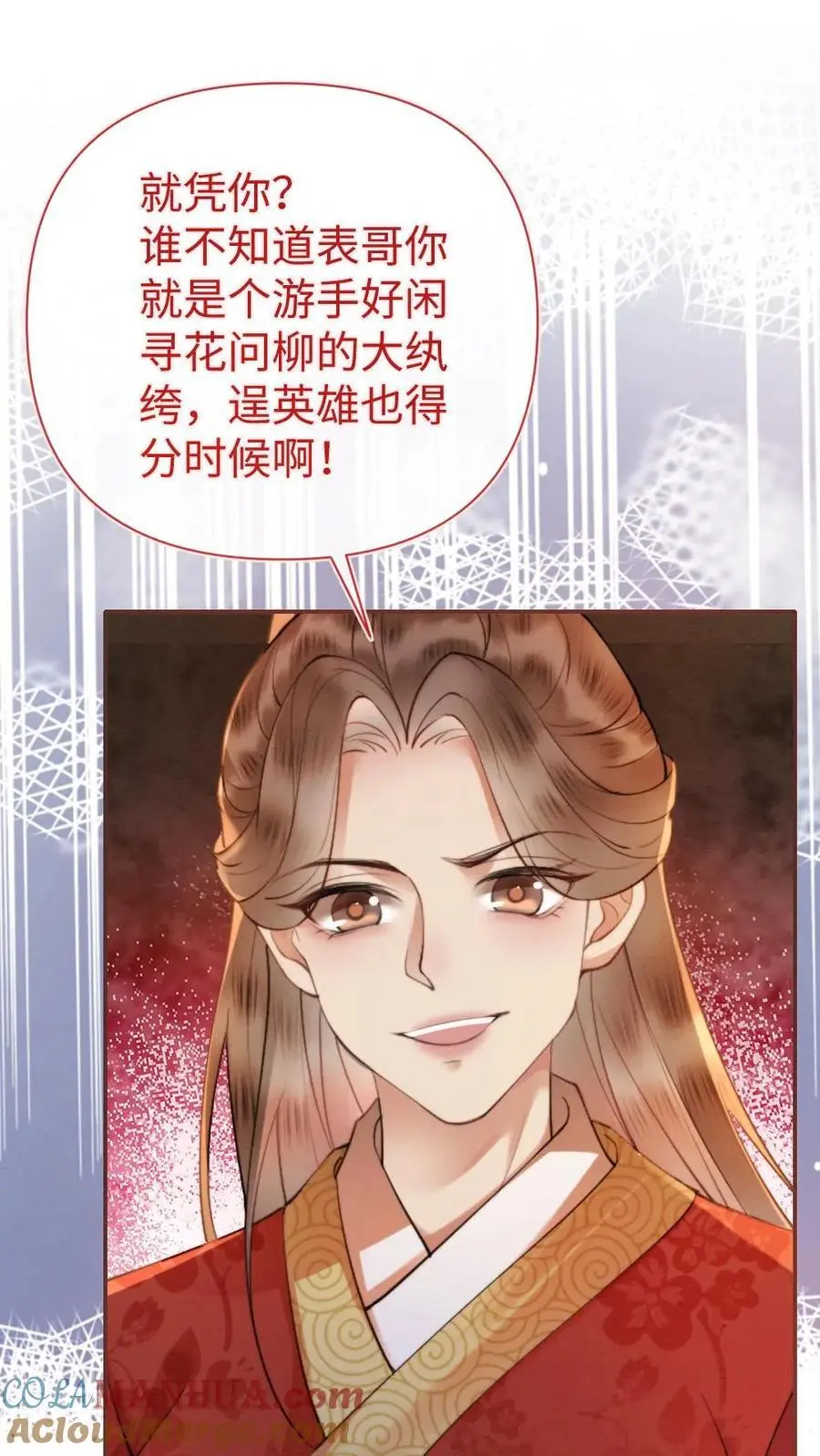 第45话 应战 第21页