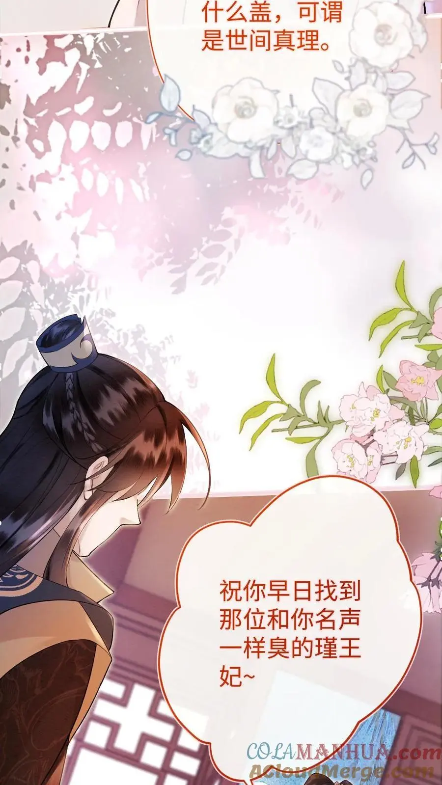 第44话 擂台阴谋 第3页