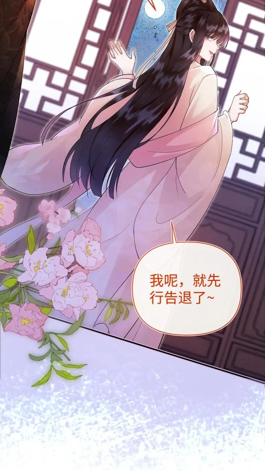 第44话 擂台阴谋 第4页