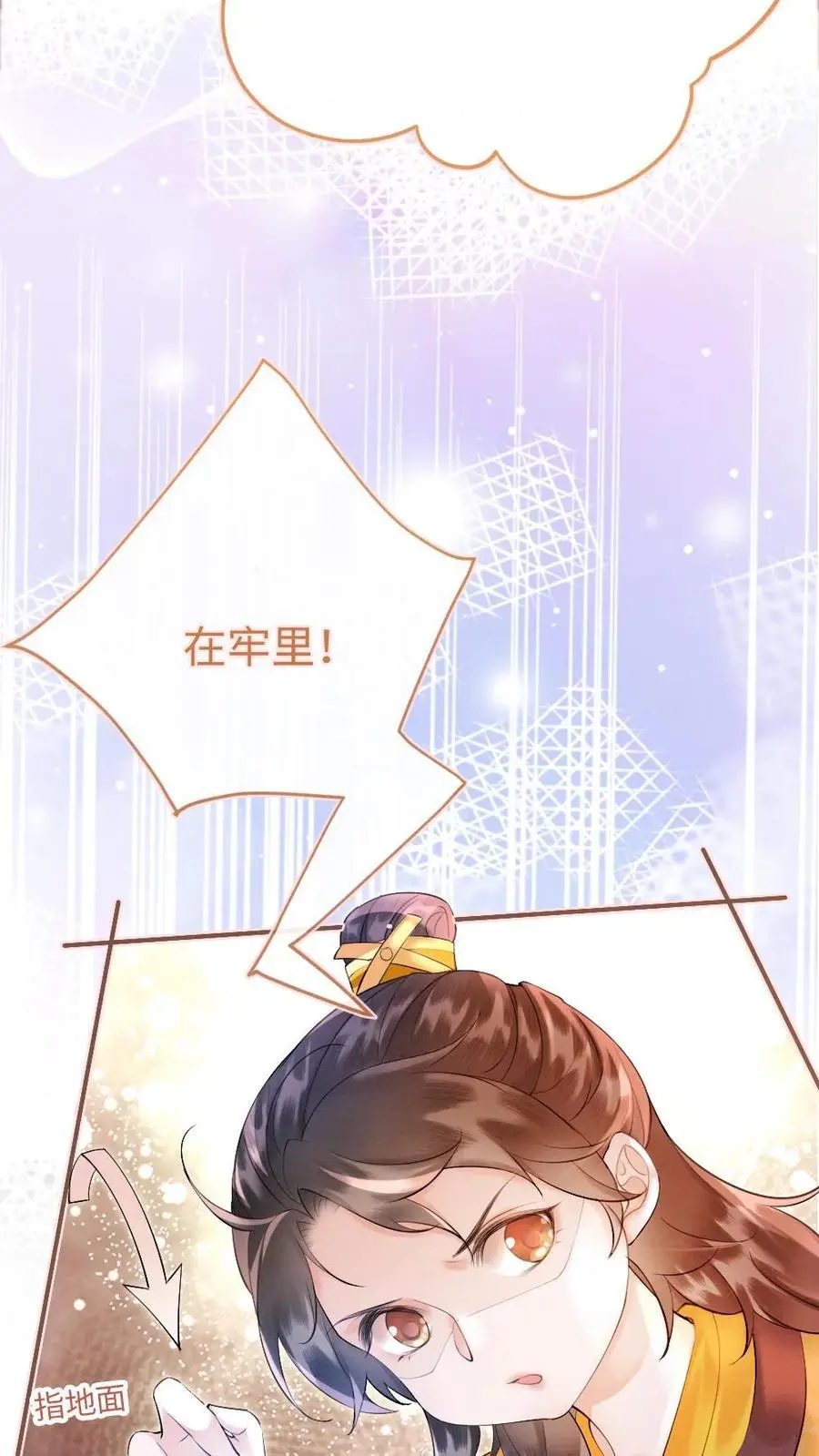 第44话 擂台阴谋 第6页