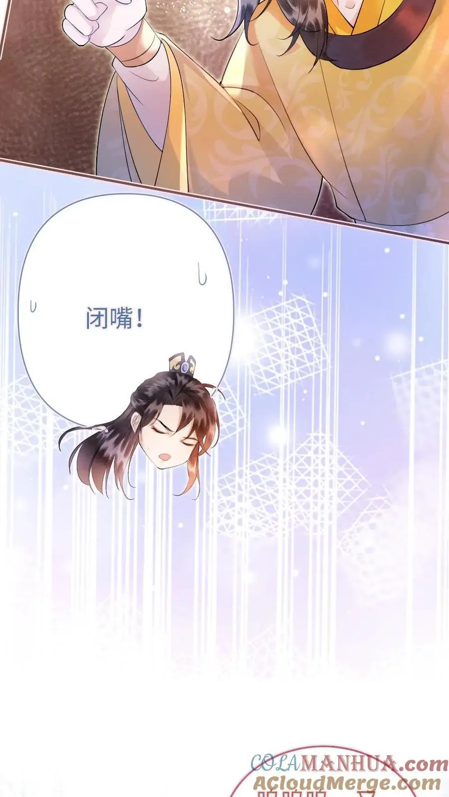 第44话 擂台阴谋 第7页