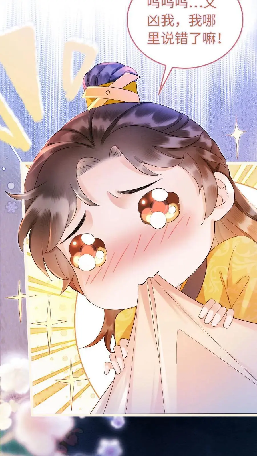 第44话 擂台阴谋 第8页