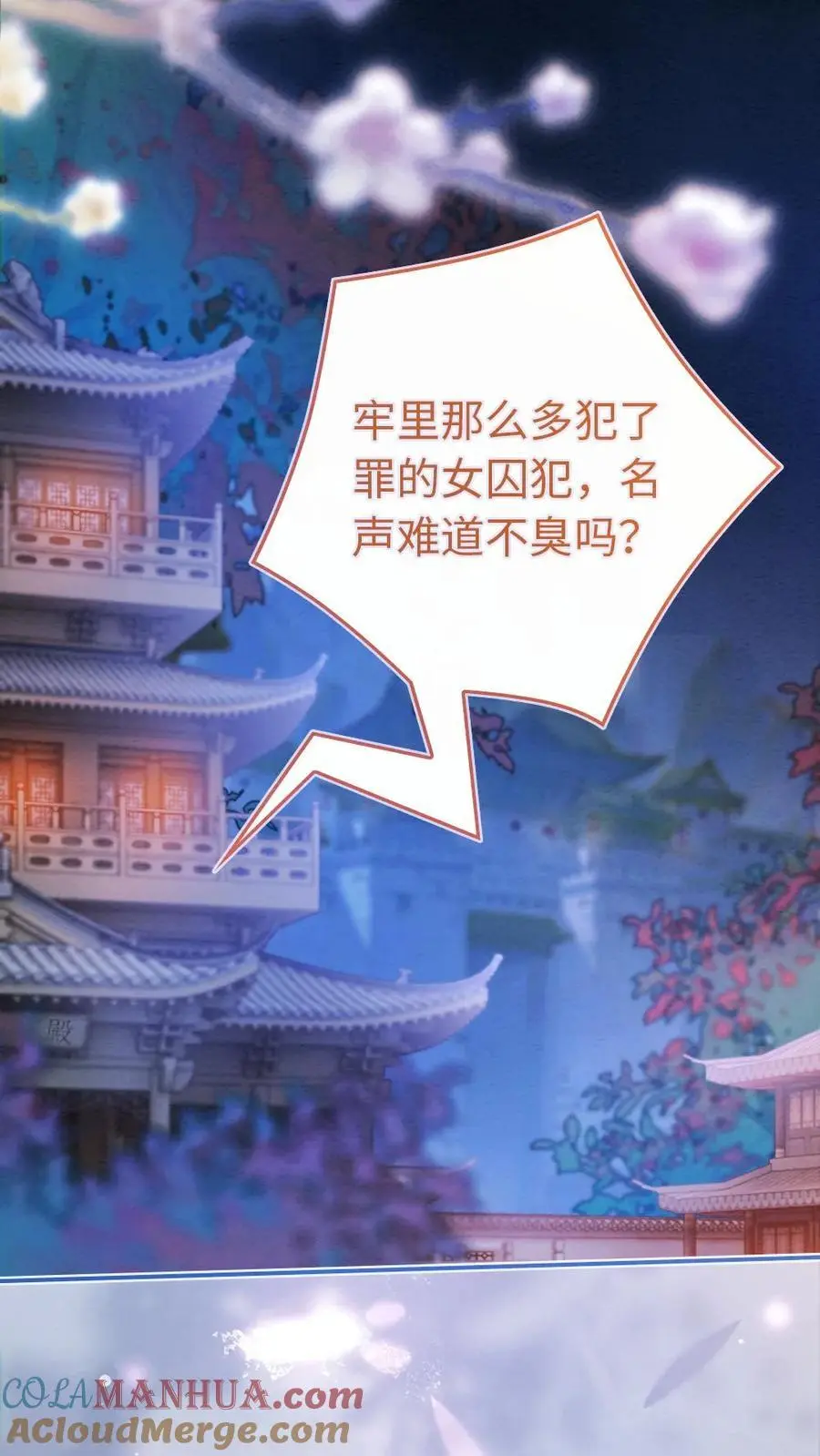 第44话 擂台阴谋 第9页