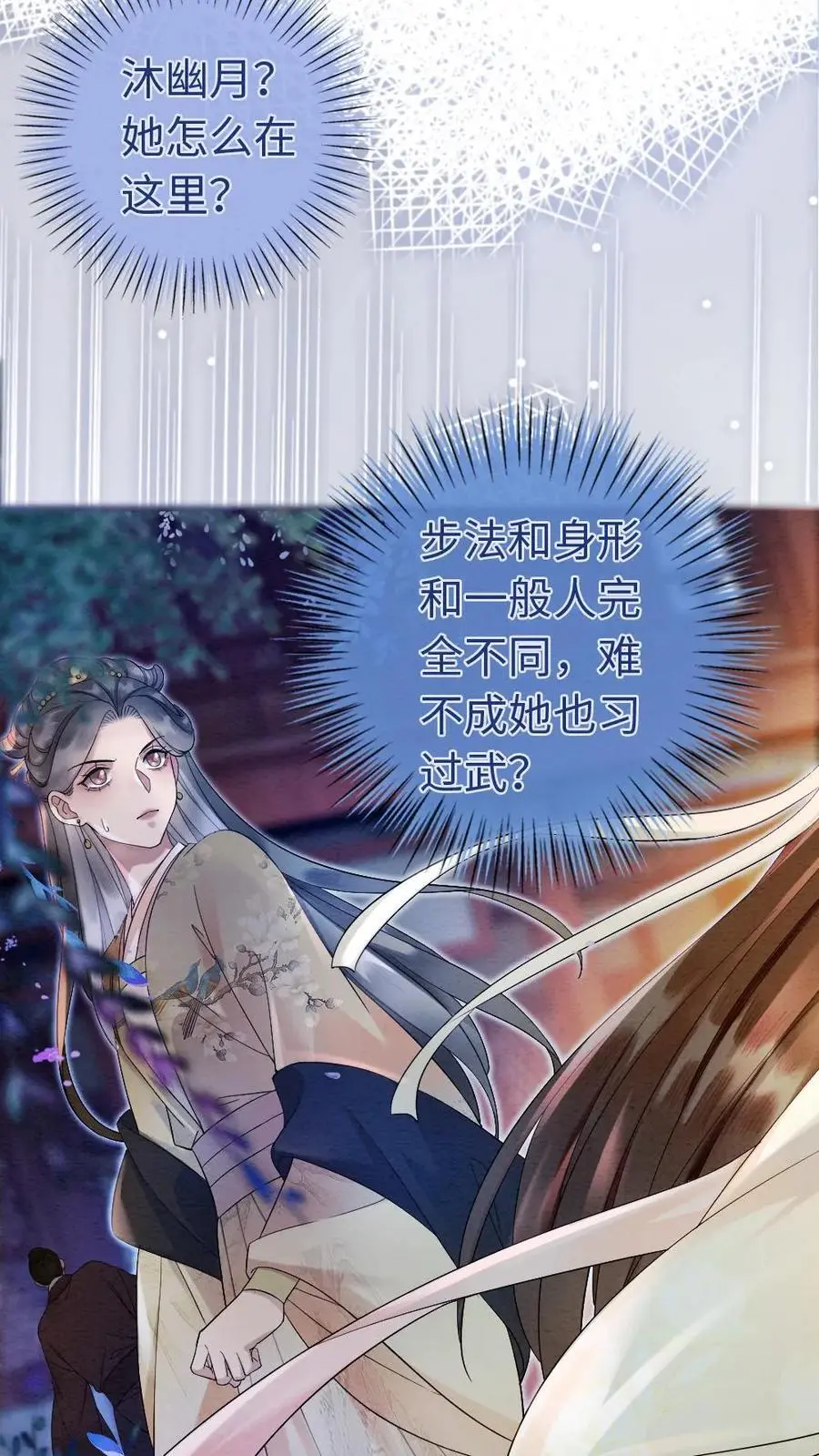 第44话 擂台阴谋 第12页