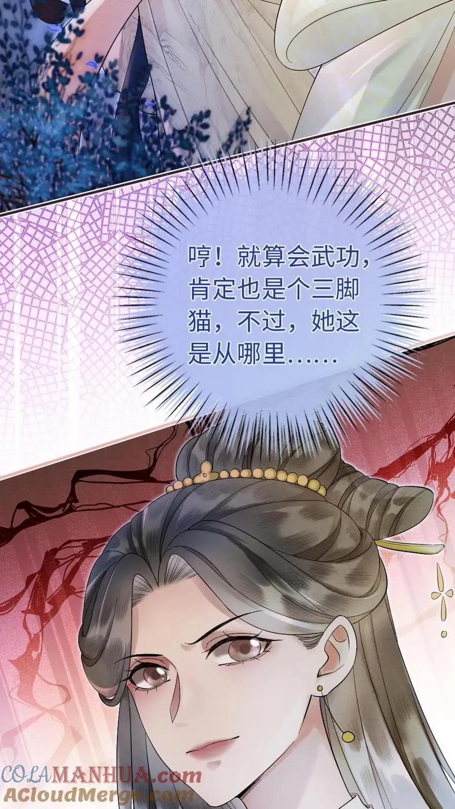 第44话 擂台阴谋 第13页