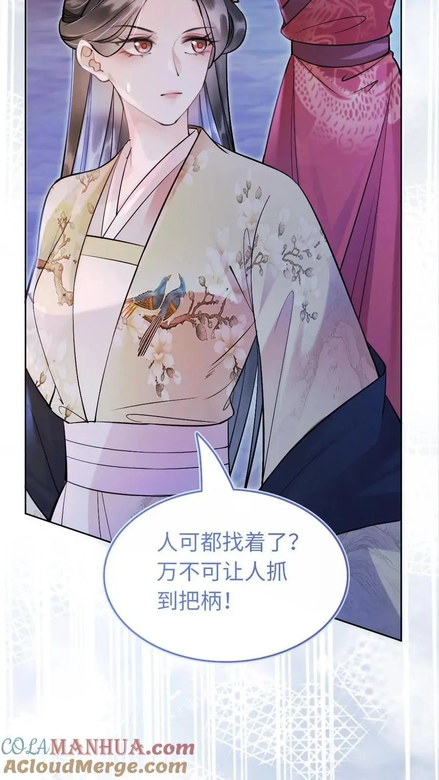 第44话 擂台阴谋 第15页