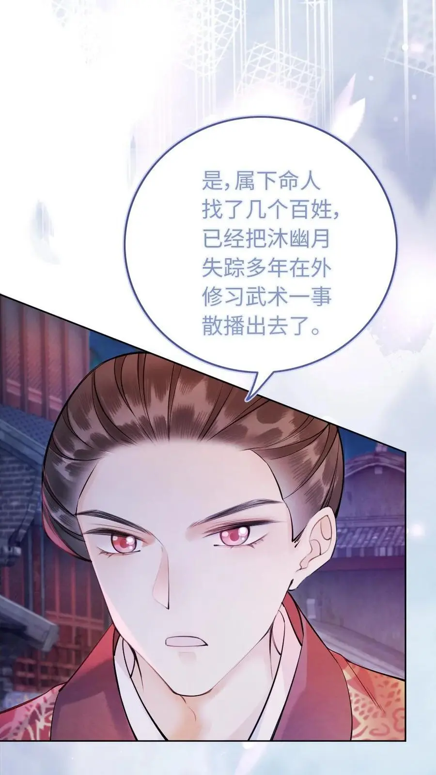 第44话 擂台阴谋 第16页